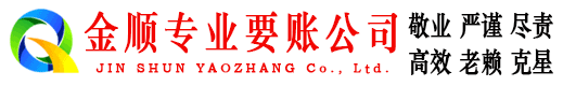 阳东收账公司